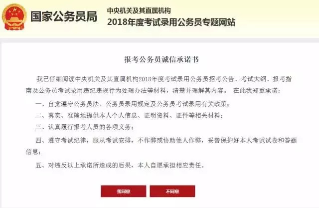 江苏国企公务员报考条件详解