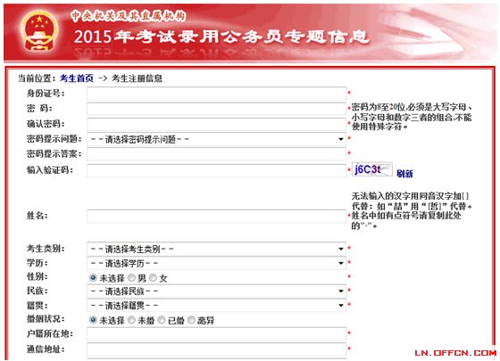 江苏灌云公务员报考条件详解