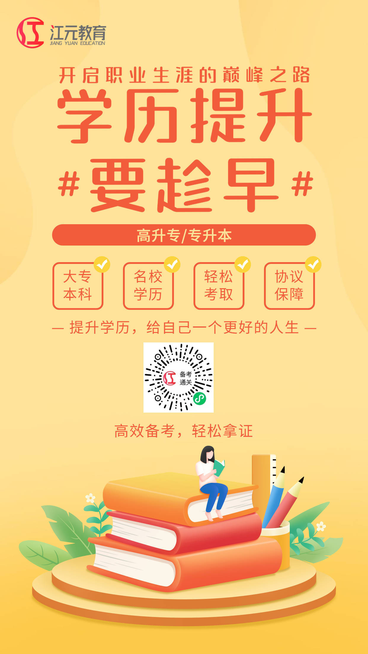 江苏成人自学考试网，助力成人自我提升与终身学习的平台