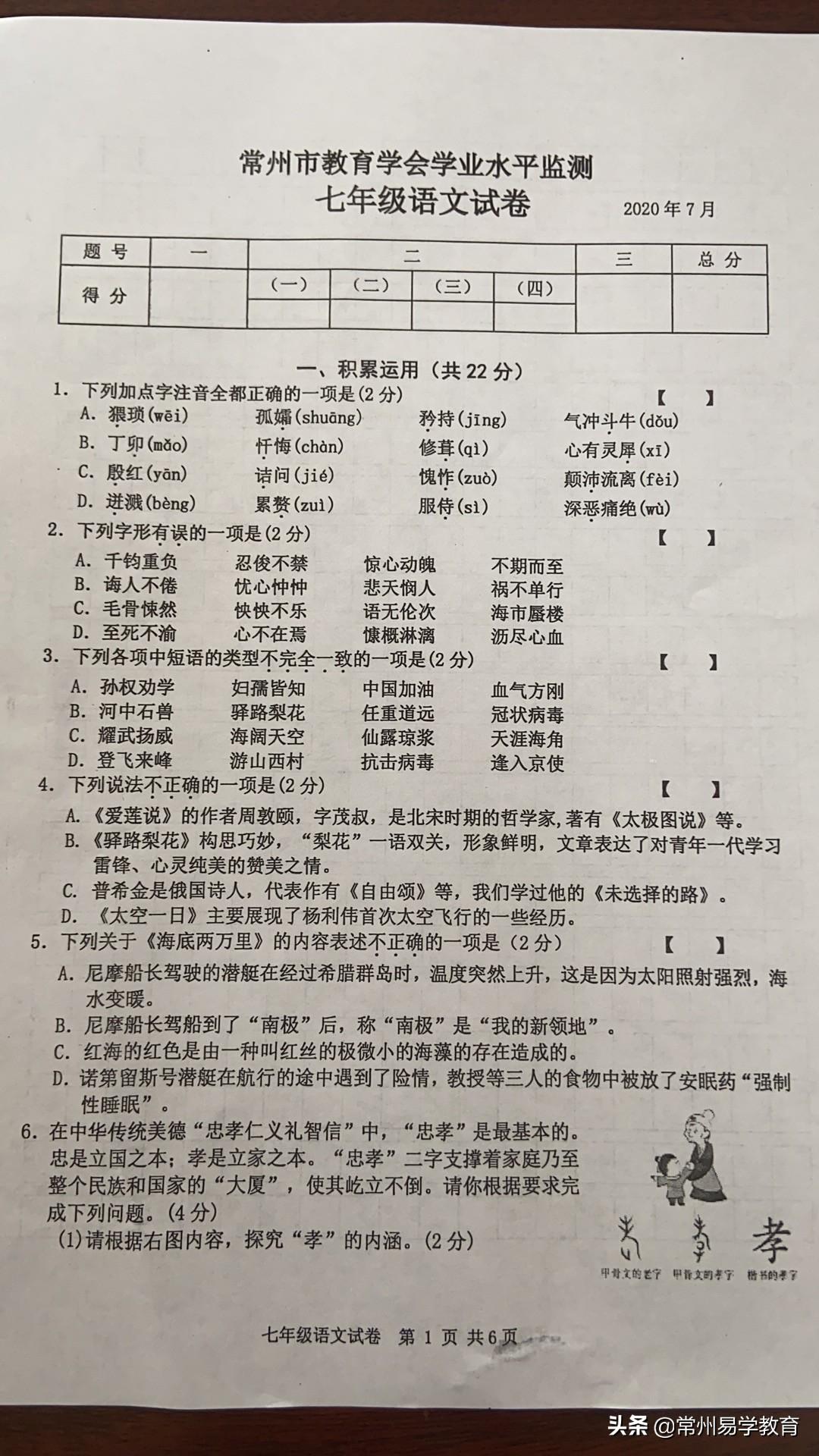 江苏常州大学生考试网，一站式学习与考试平台