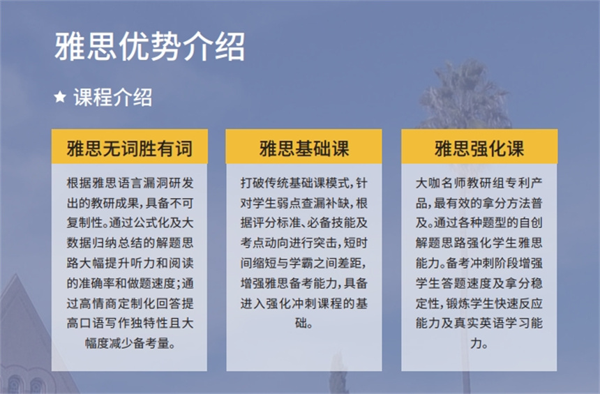 江苏雅思培训，探索高质量教育的新领域