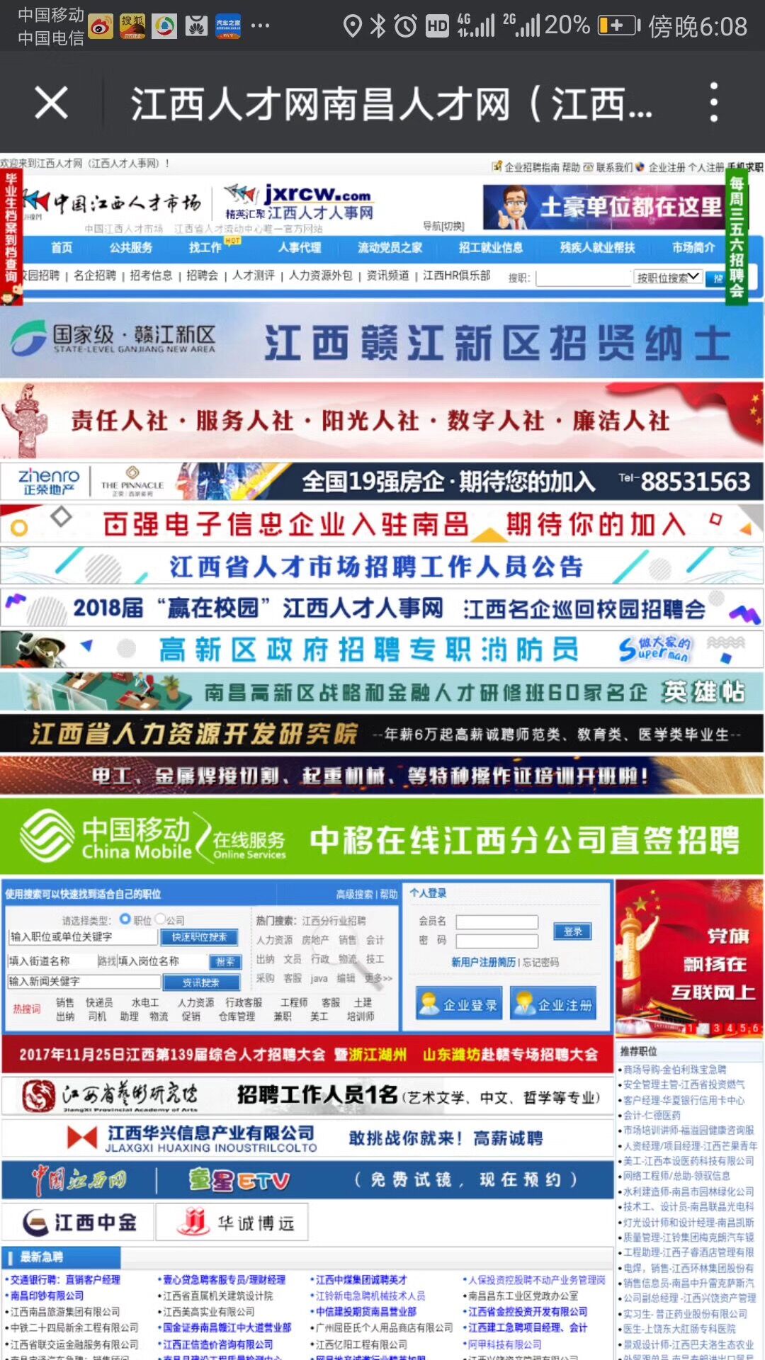 江水人才招聘信息最新动态——探寻职场新机遇