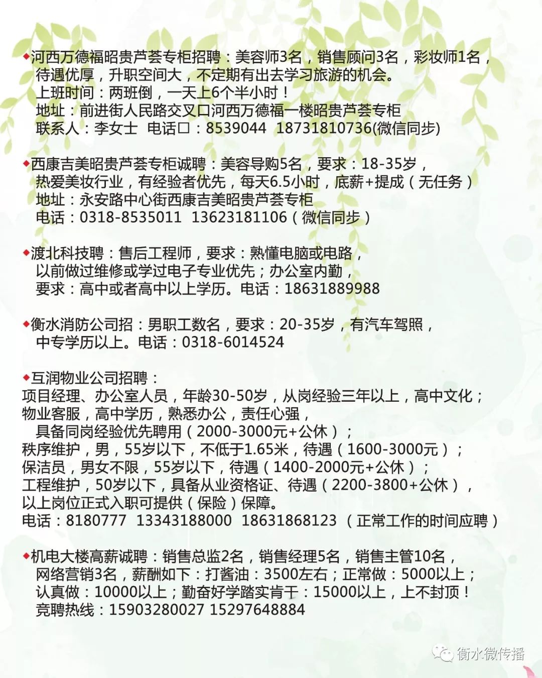 江水人才招聘信息网——连接企业与人才的桥梁