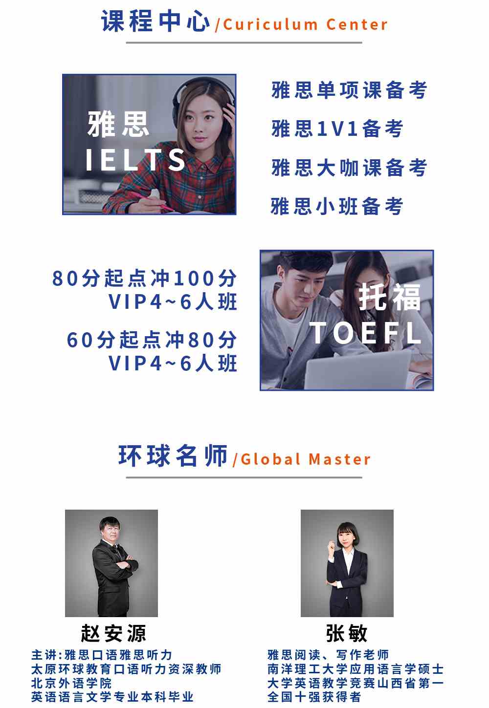 江山雅思培训，打造语言精英的摇篮