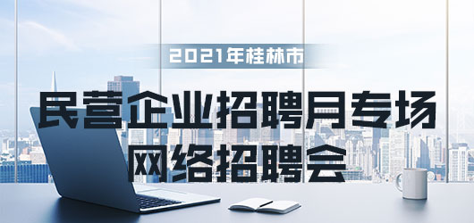 江山市招聘网，连接人才与企业的桥梁