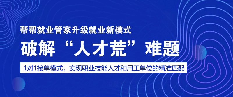 江山人才网最新招聘信息概览