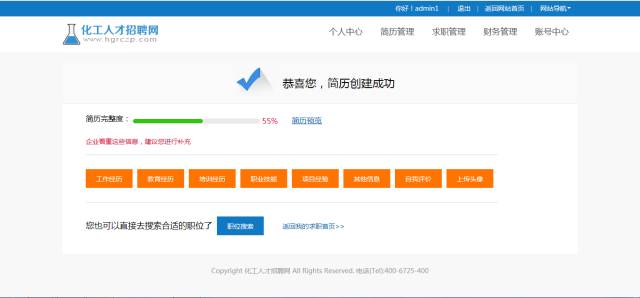 江山人才网信息网招聘——人才与企业的最佳交汇点