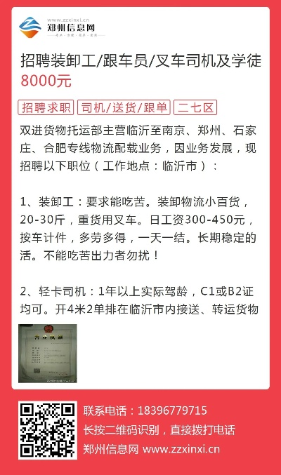 江山人才网驾驶员招聘启事，探索职业道路的新机遇