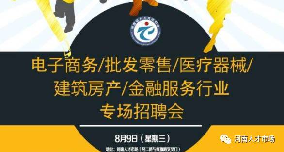 江山人才市场招聘，探寻人才与机遇的交汇点