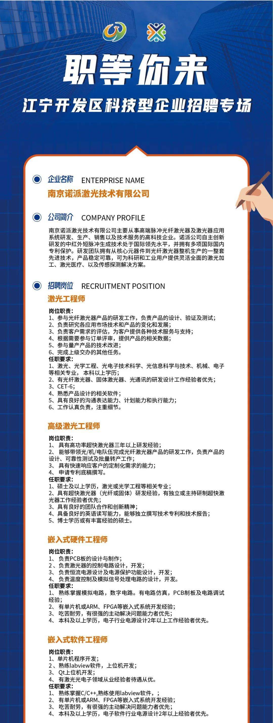 江宁最新人才招聘网，打造人才招聘的黄金平台