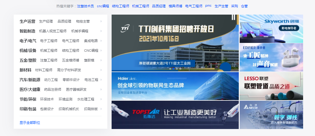 江宁顶尖人才招聘信息网——连接人才与机遇的桥梁