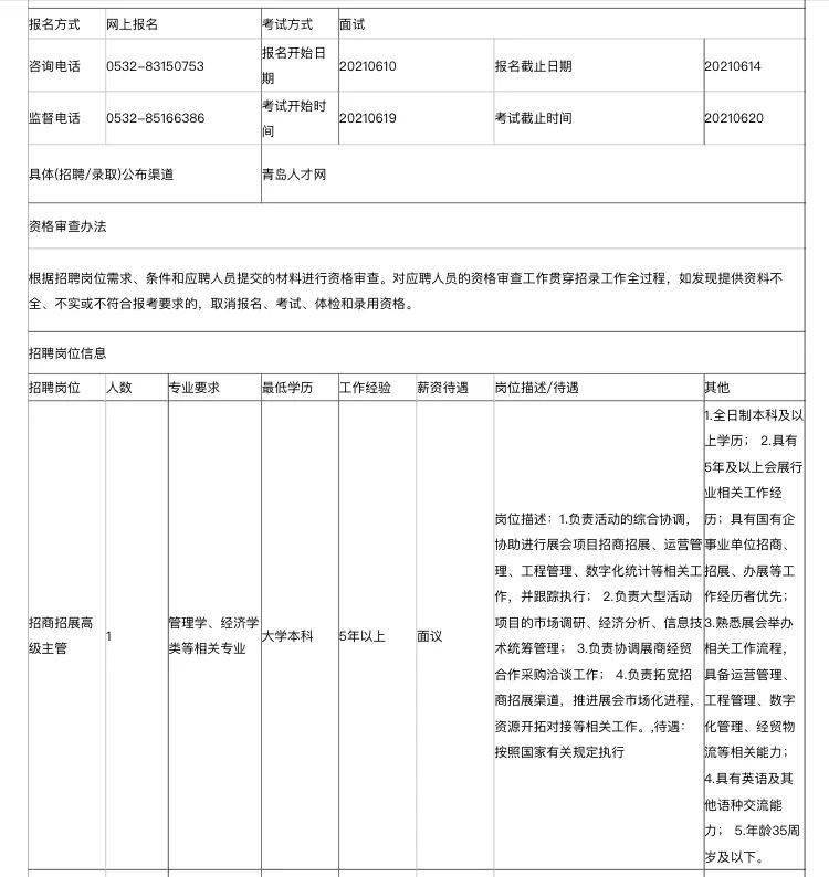 江门智通人才网招聘——连接企业与人才的桥梁