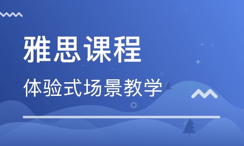 江门英语培训雅思，助力你的国际之路