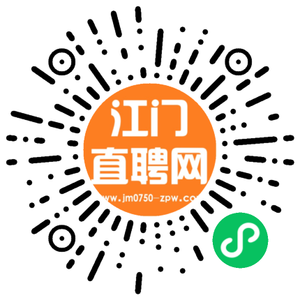 江门五邑人才网站——连接人才与机遇的桥梁
