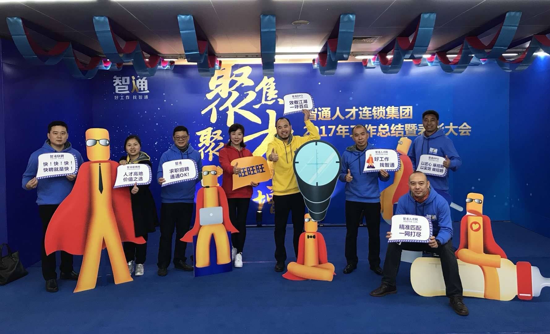 江门市智通人才网站——连接人才与企业的桥梁