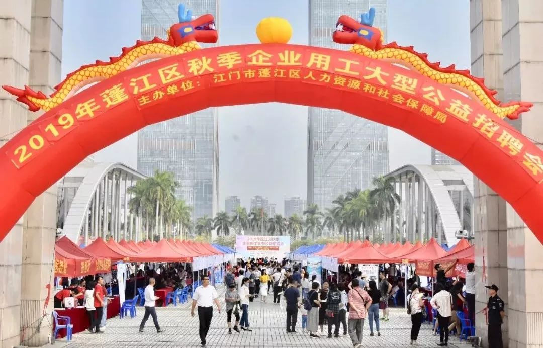 江门市招聘网——连接人才与企业的桥梁